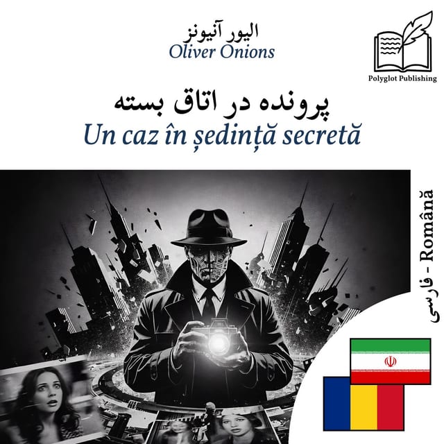 Un caz în ședință secretă