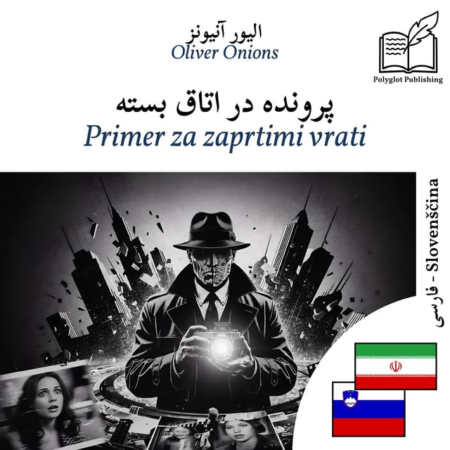 Primer za zaprtimi vrati