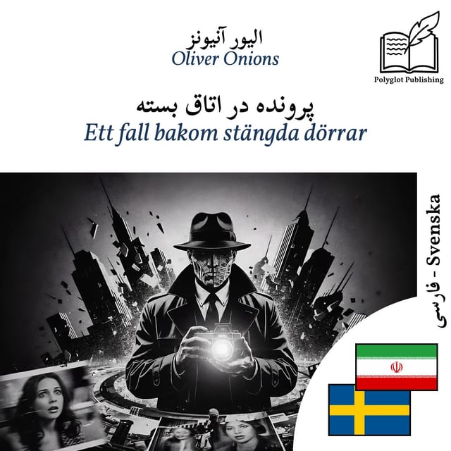 Ett fall bakom stängda dörrar