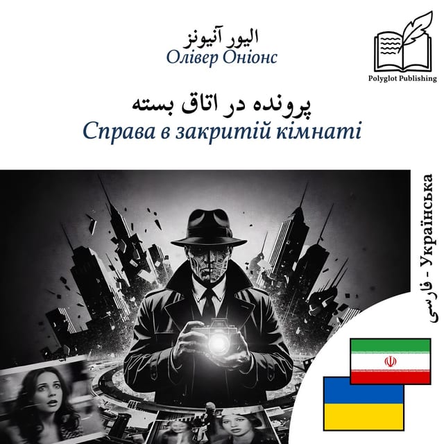 Справа в закритій кімнаті