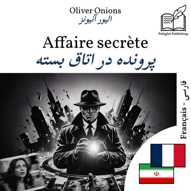 پرونده در اتاق بسته