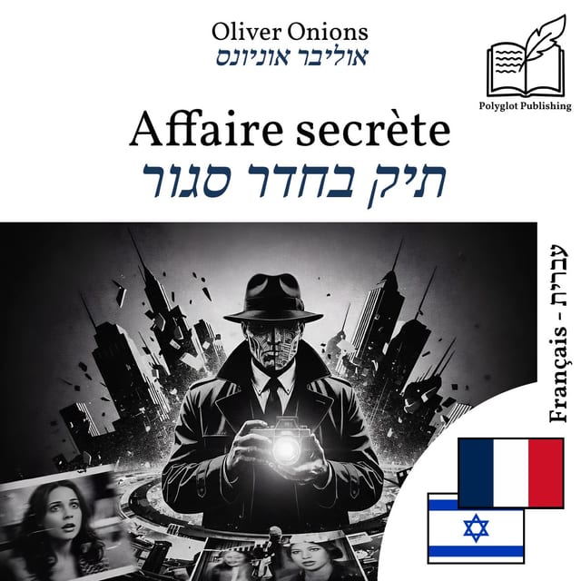 תיק בחדר סגור