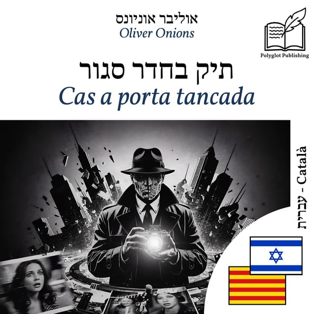 Cas a porta tancada