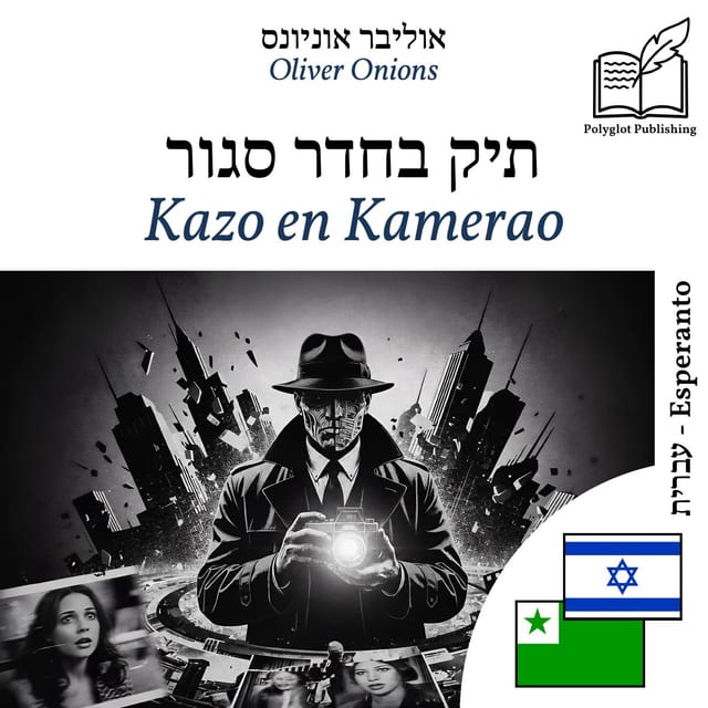 Kazo en Kamerao
