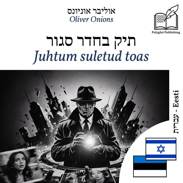 Juhtum suletud toas