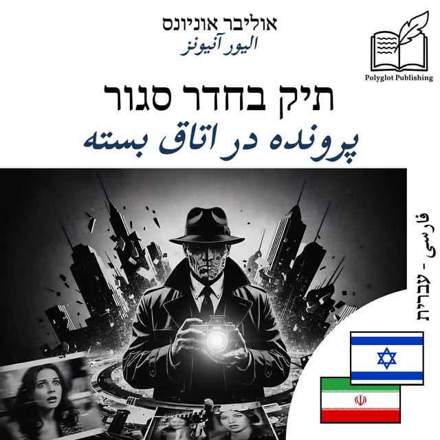 پرونده در اتاق بسته