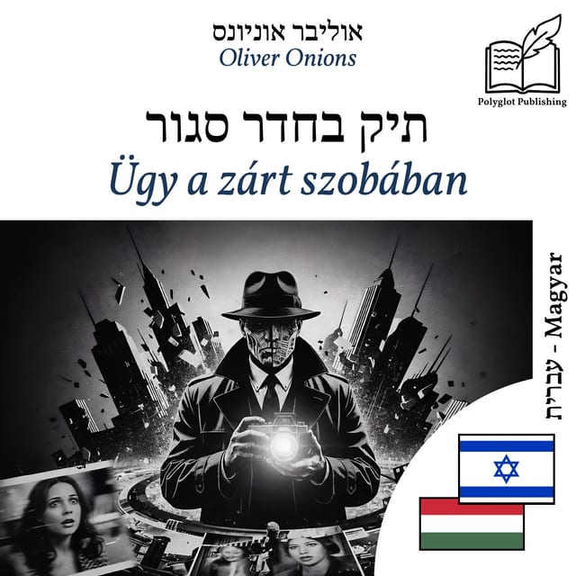 Ügy a zárt szobában