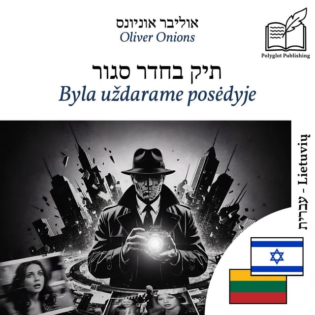 Byla uždarame posėdyje