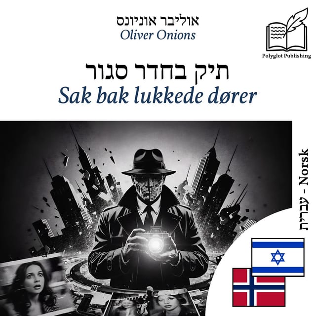Sak bak lukkede dører