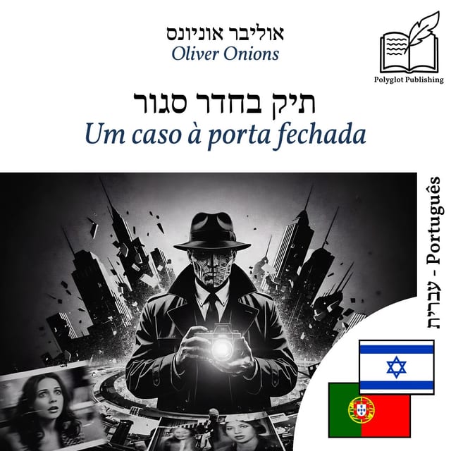 Um caso à porta fechada