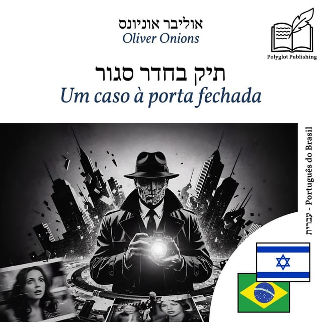 Um caso à porta fechada