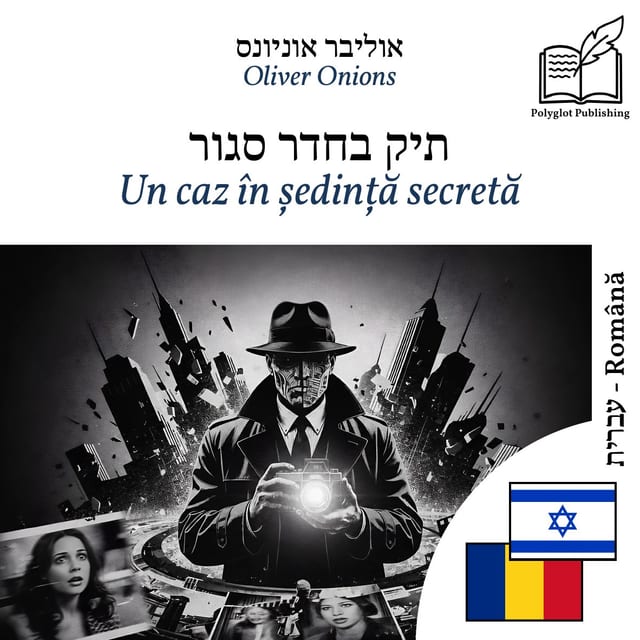 Un caz în ședință secretă