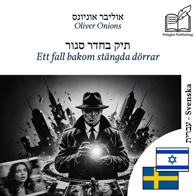 Ett fall bakom stängda dörrar