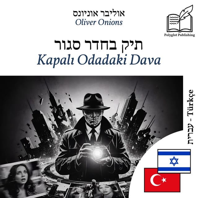 Kapalı Odadaki Dava