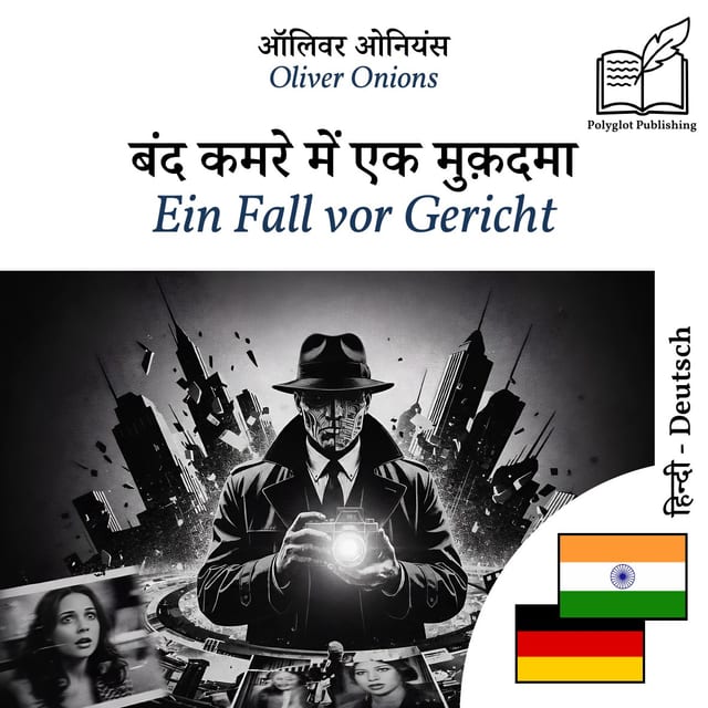 Ein Fall vor Gericht