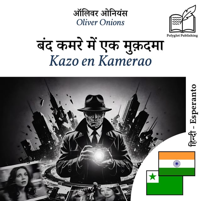 Kazo en Kamerao
