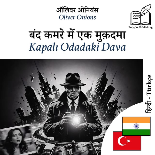 Kapalı Odadaki Dava