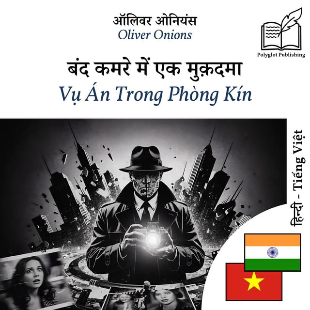 Vụ Án Trong Phòng Kín