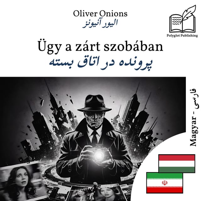 پرونده در اتاق بسته