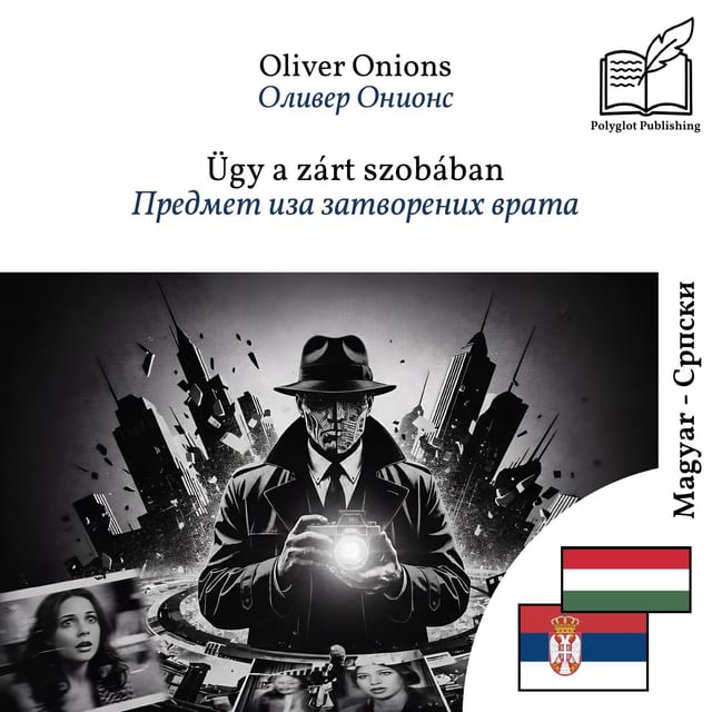 Предмет иза затворених врата