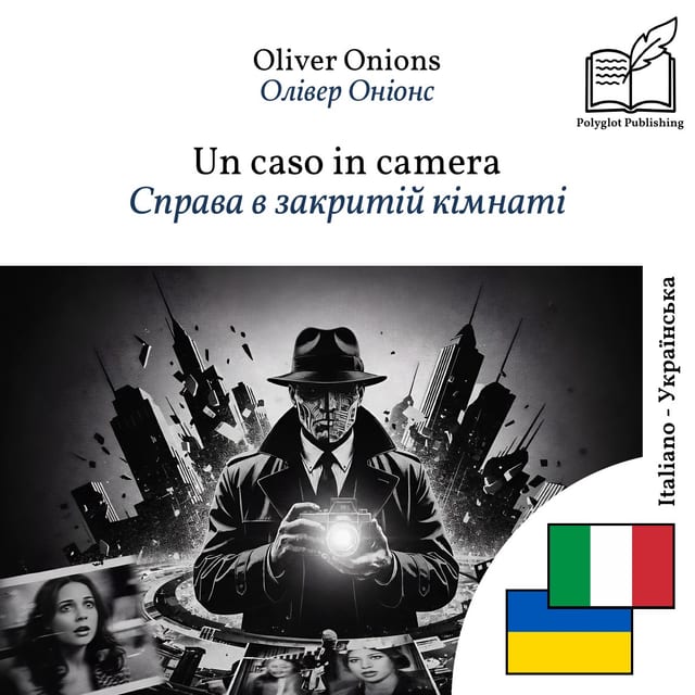 Справа в закритій кімнаті