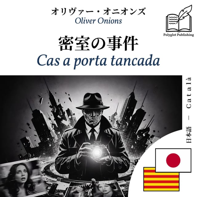 Cas a porta tancada