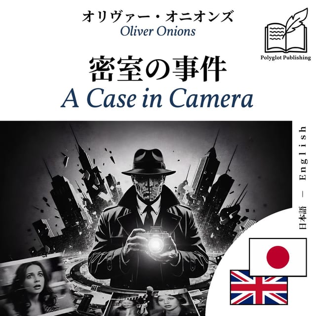 A Case in Camera