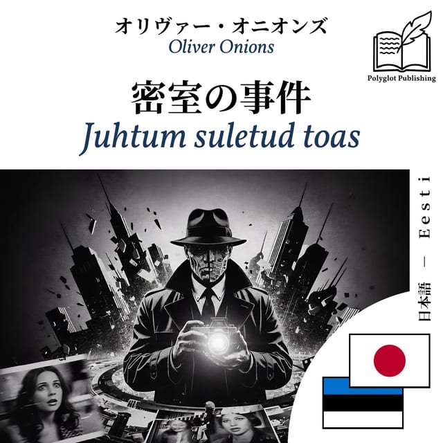 Juhtum suletud toas