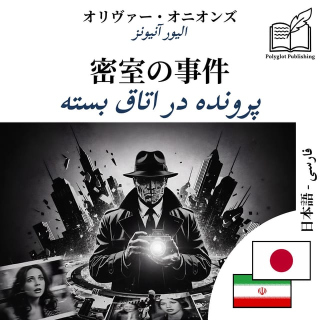 پرونده در اتاق بسته