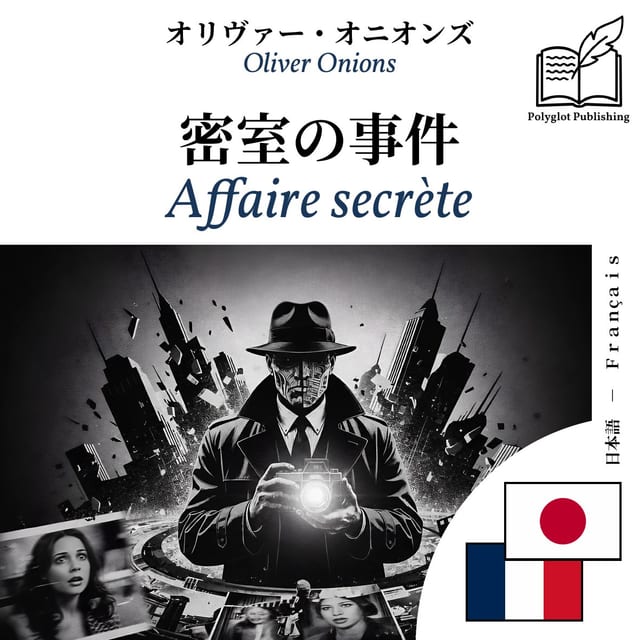 Affaire secrète