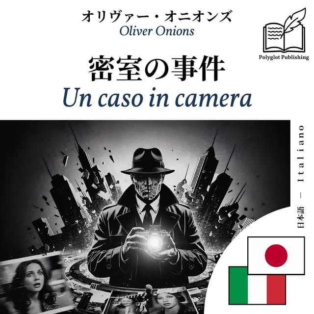 Un caso in camera