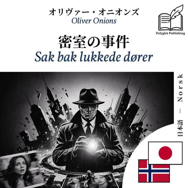 Sak bak lukkede dører