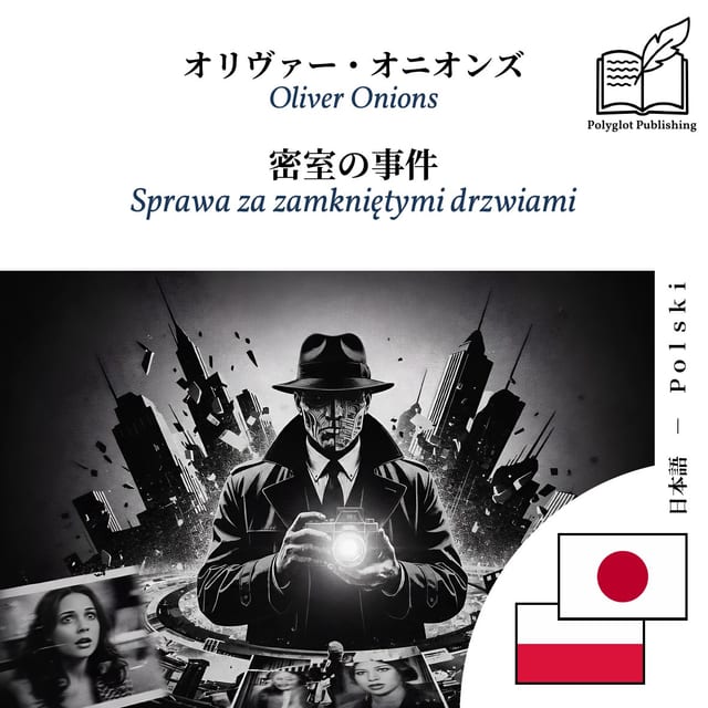 Sprawa za zamkniętymi drzwiami