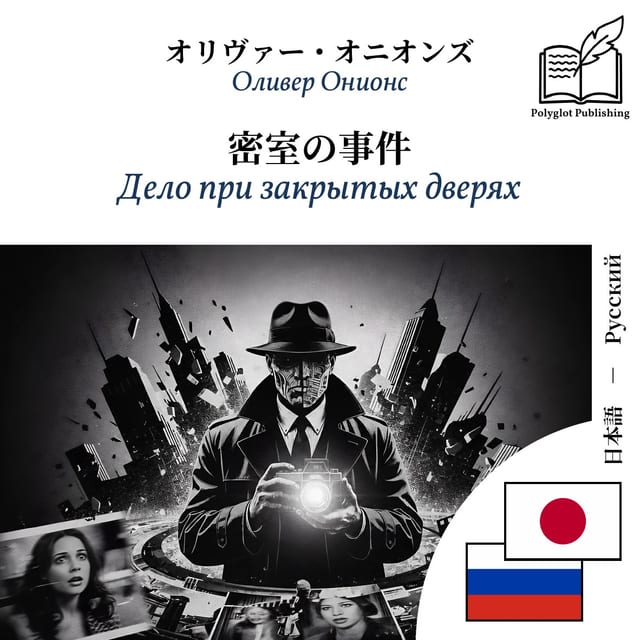 Дело при закрытых дверях