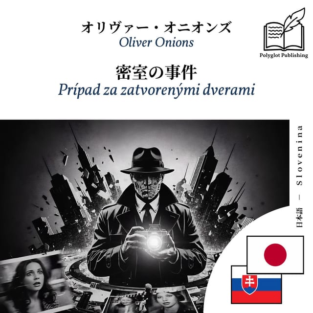 Prípad za zatvorenými dverami