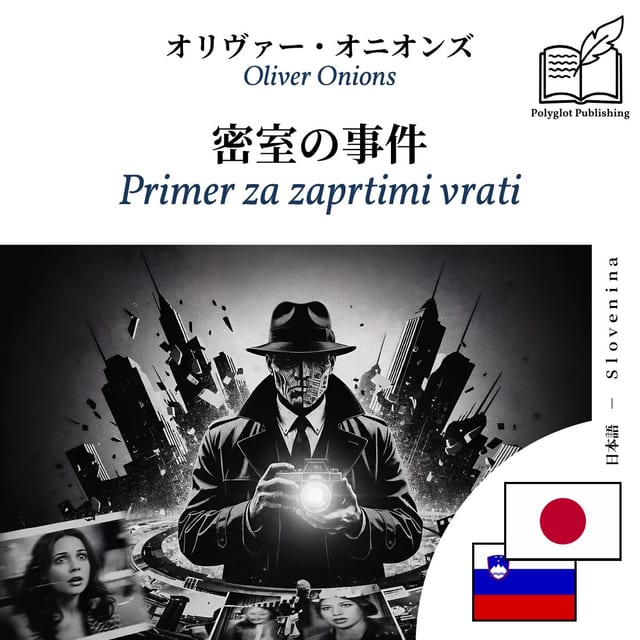 Primer za zaprtimi vrati