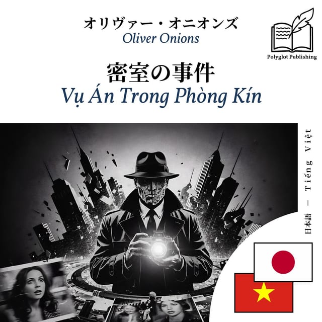Vụ Án Trong Phòng Kín