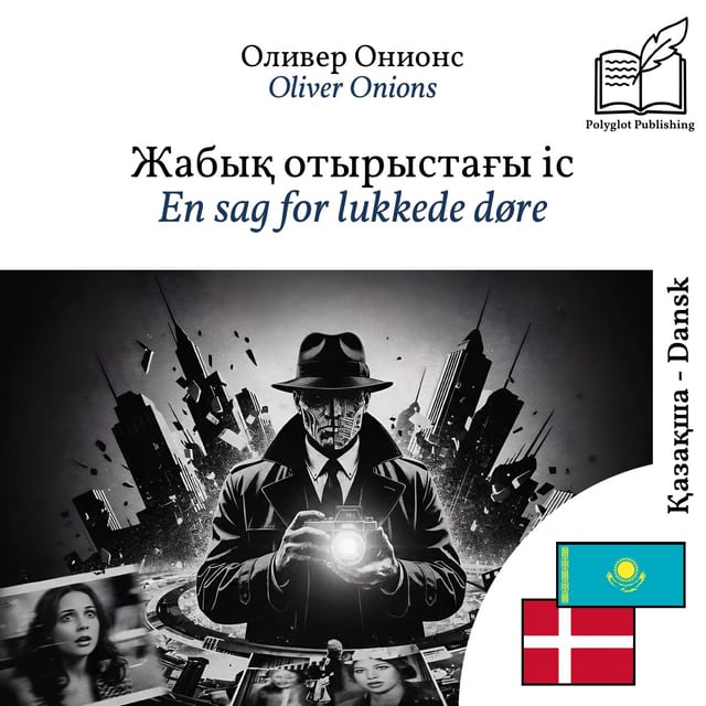 En sag for lukkede døre