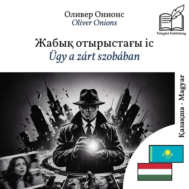 Ügy a zárt szobában
