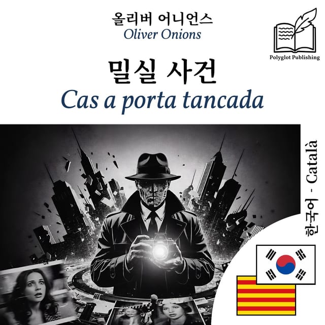 Cas a porta tancada