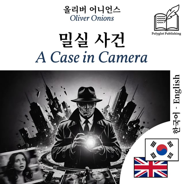 A Case in Camera