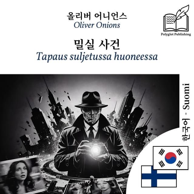 Tapaus suljetussa huoneessa