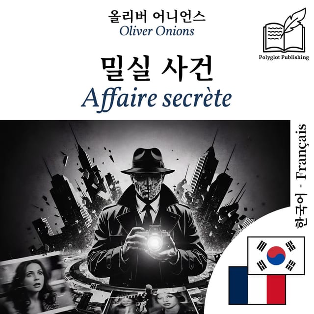 Affaire secrète