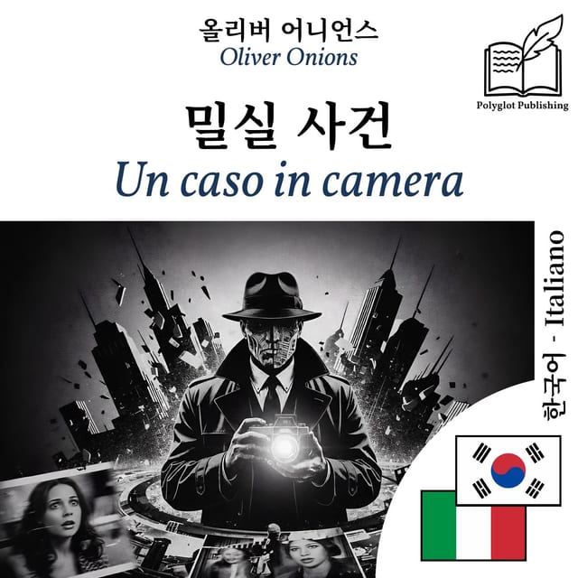 Un caso in camera