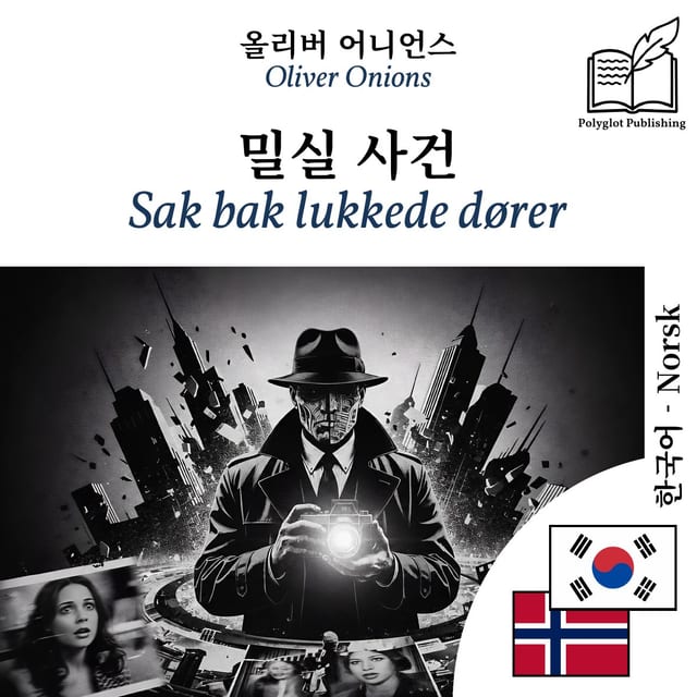 Sak bak lukkede dører