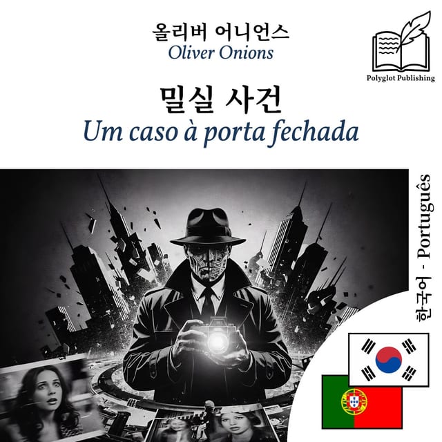 Um caso à porta fechada