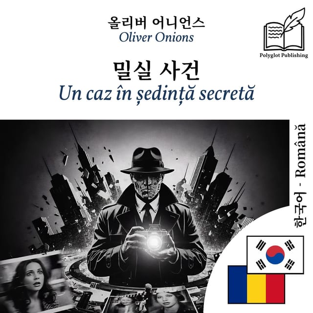 Un caz în ședință secretă