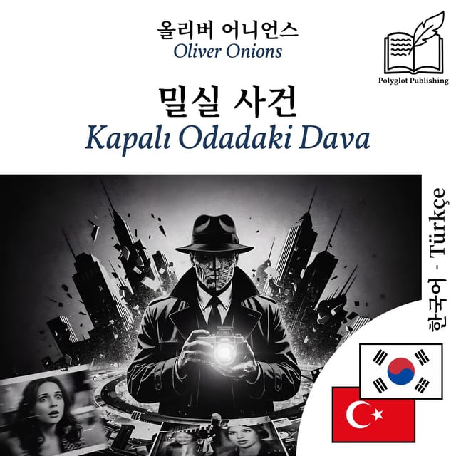 Kapalı Odadaki Dava