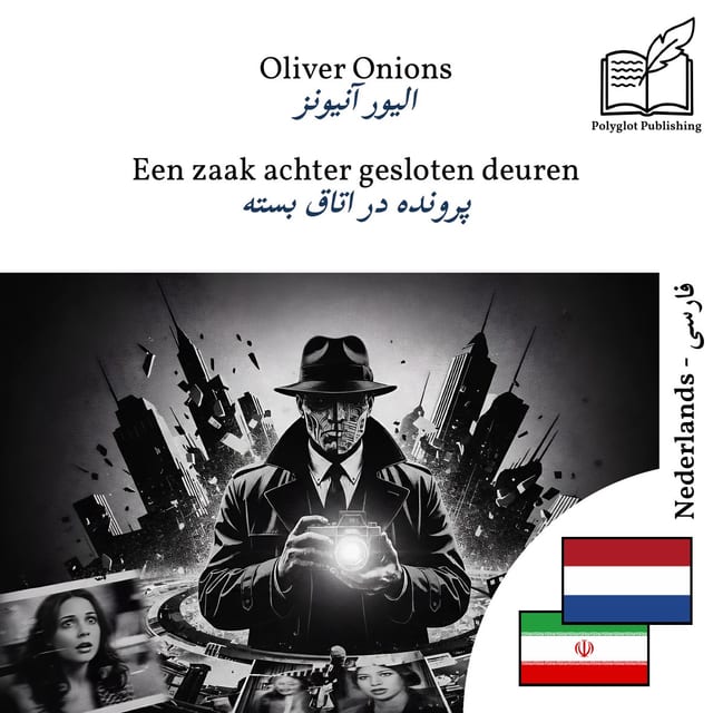 پرونده در اتاق بسته
