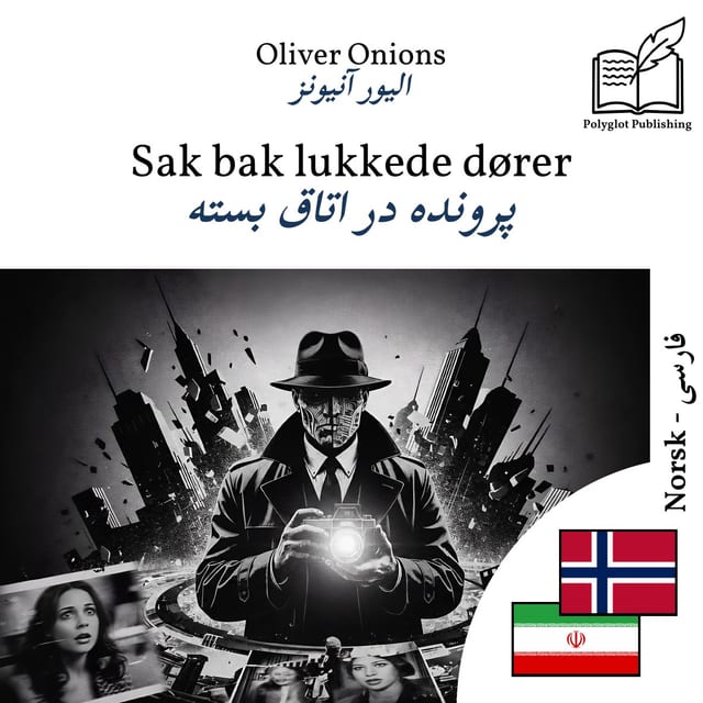 پرونده در اتاق بسته
